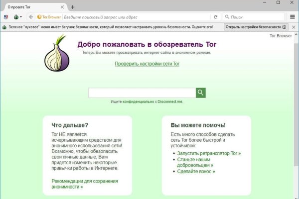 Омг омг оригинальная ссылка tor wiki online